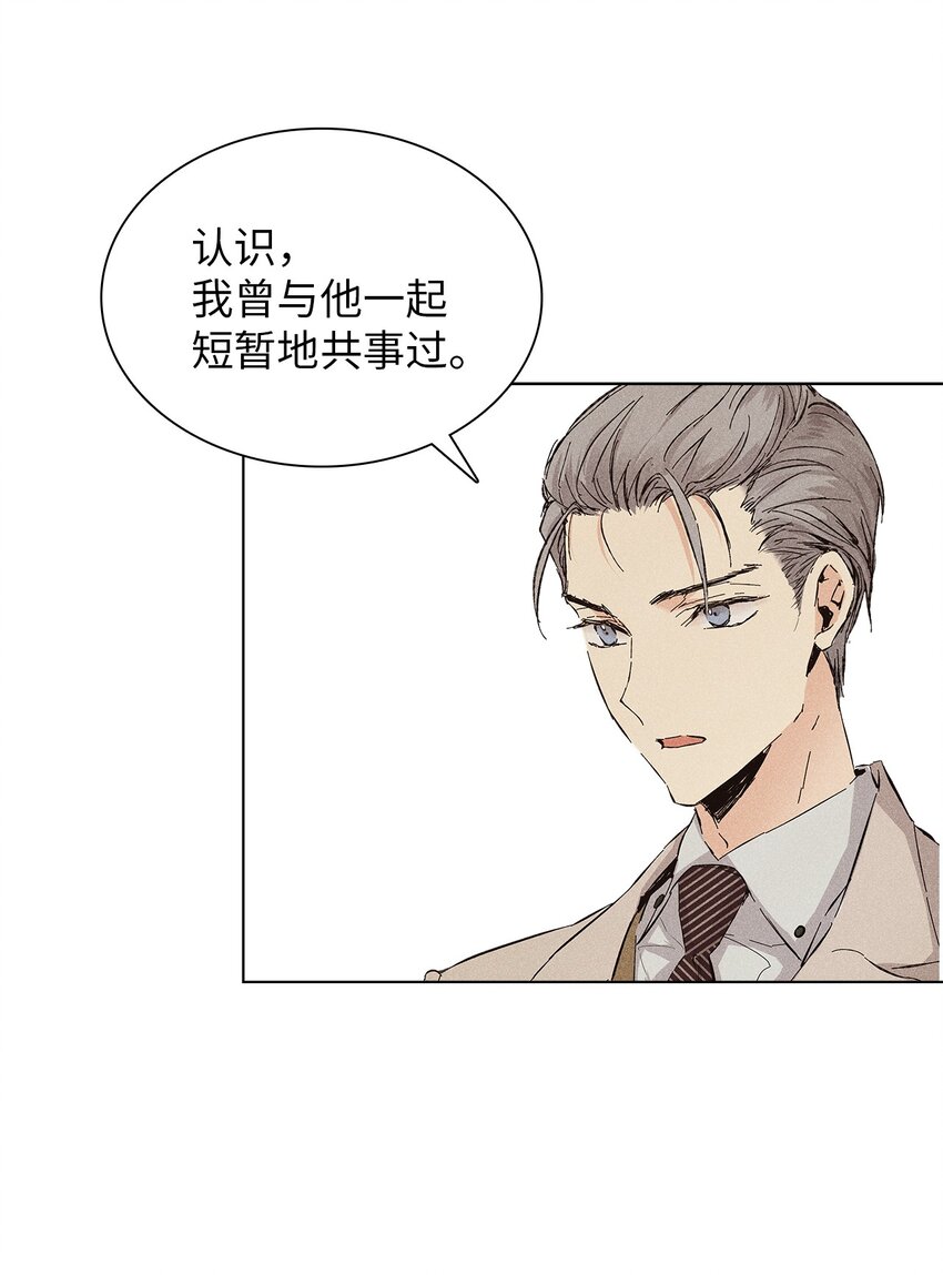 《无法停止自恋的他，开始恋爱！》09 宪一汽车 第39页