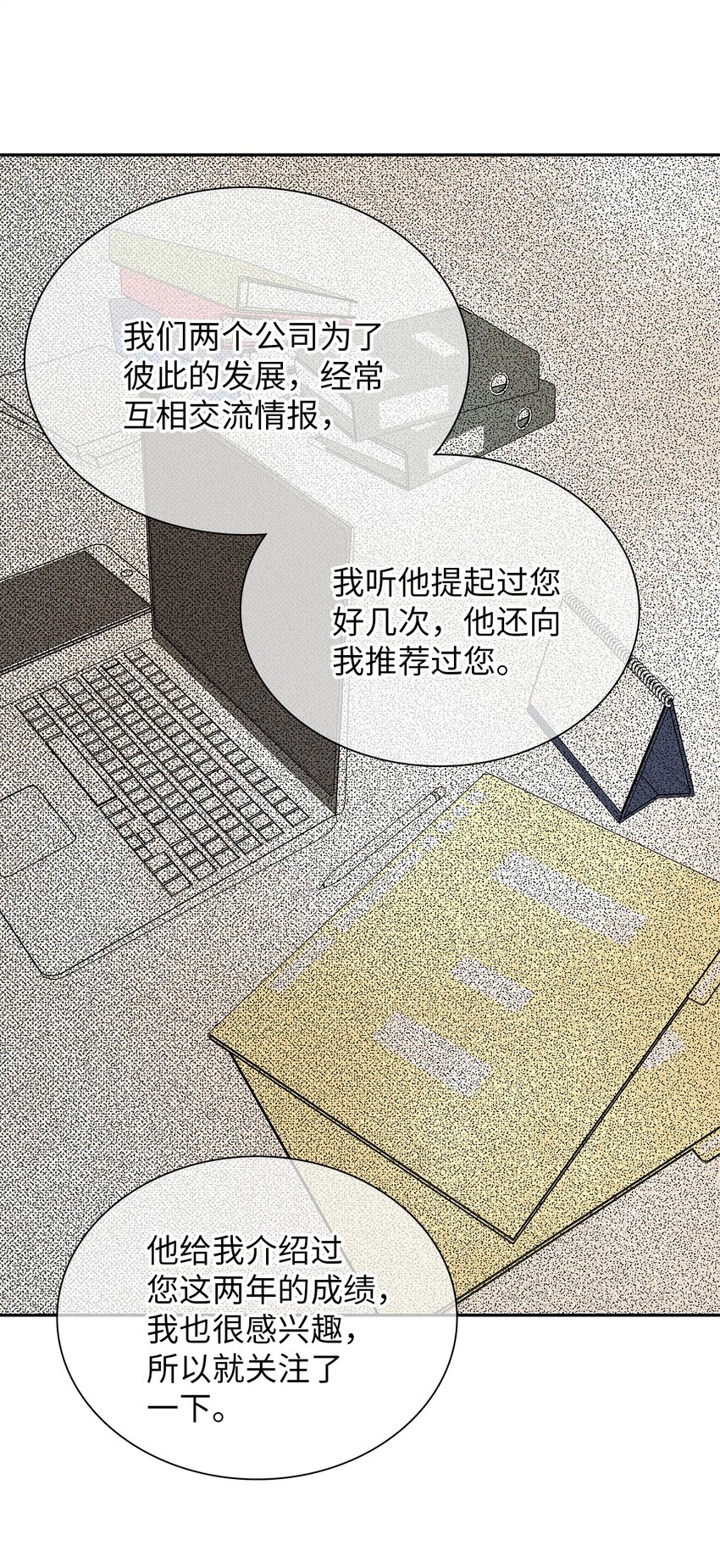 《无法停止自恋的他，开始恋爱！》09 宪一汽车 第40页
