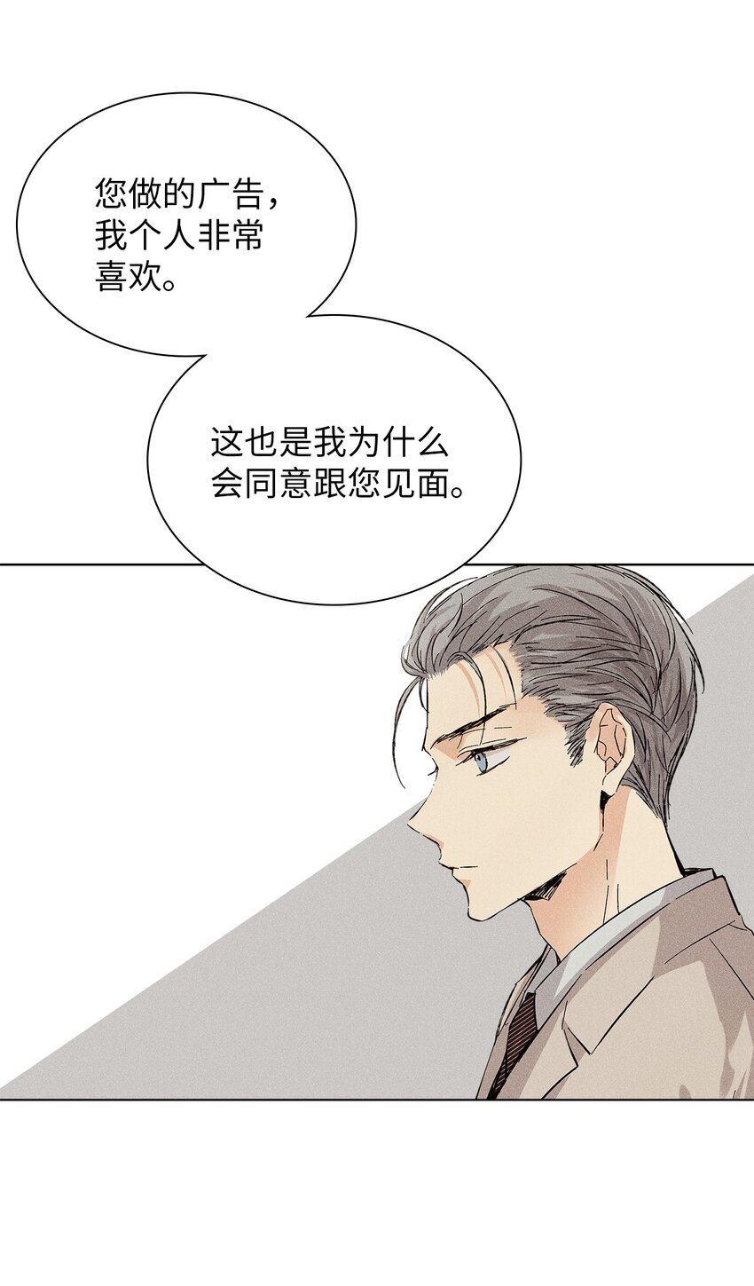 《无法停止自恋的他，开始恋爱！》09 宪一汽车 第41页