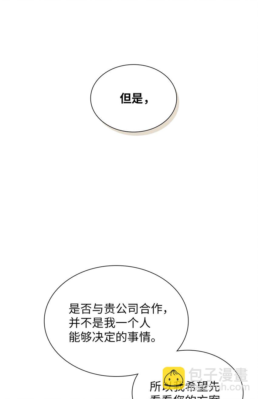 《无法停止自恋的他，开始恋爱！》09 宪一汽车 第42页