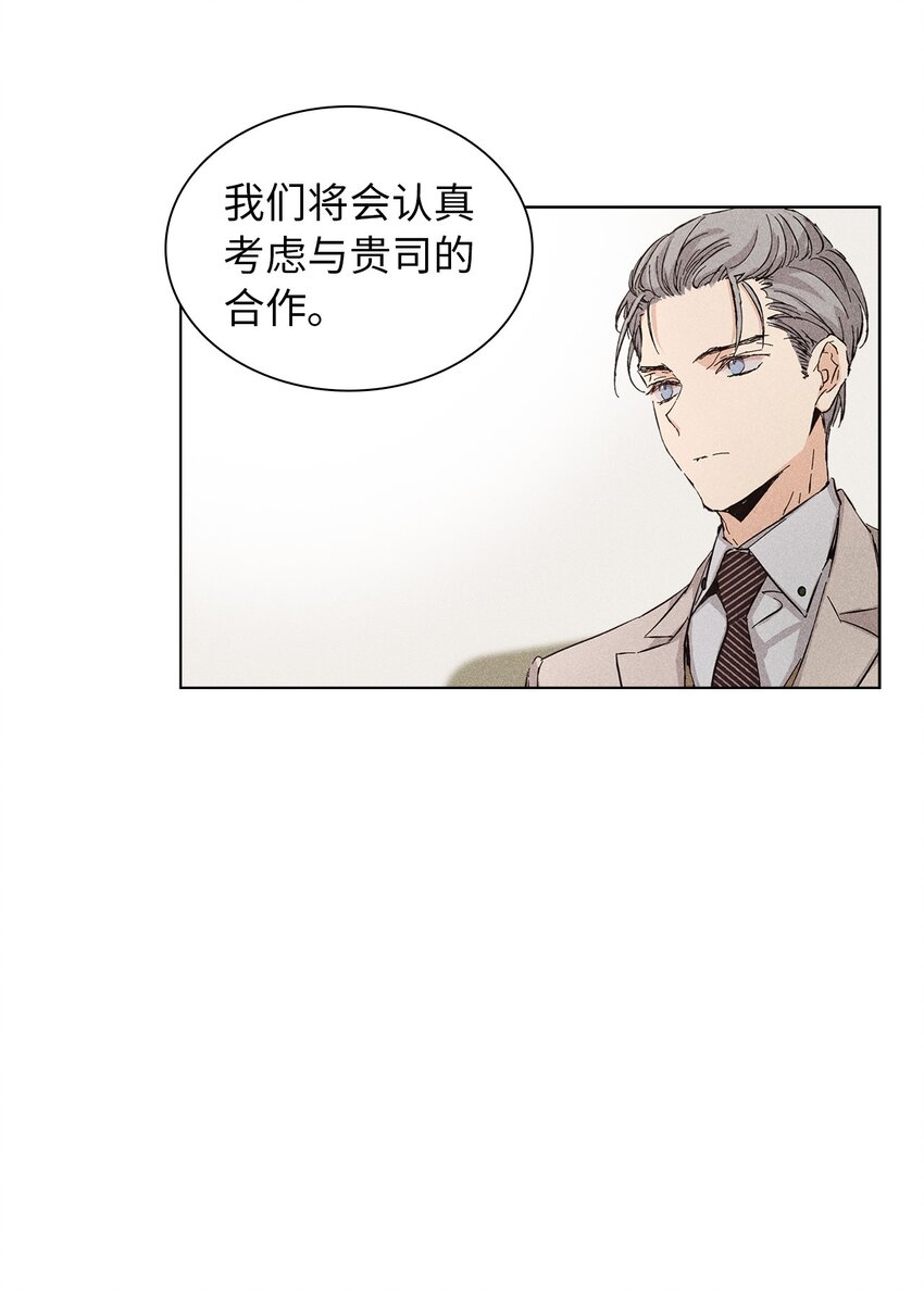 《无法停止自恋的他，开始恋爱！》09 宪一汽车 第45页
