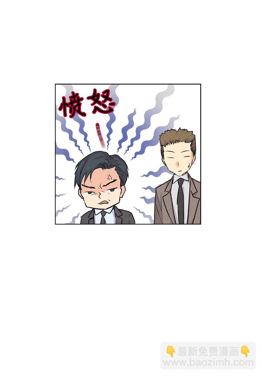 《无法停止自恋的他，开始恋爱！》09 宪一汽车 第4页