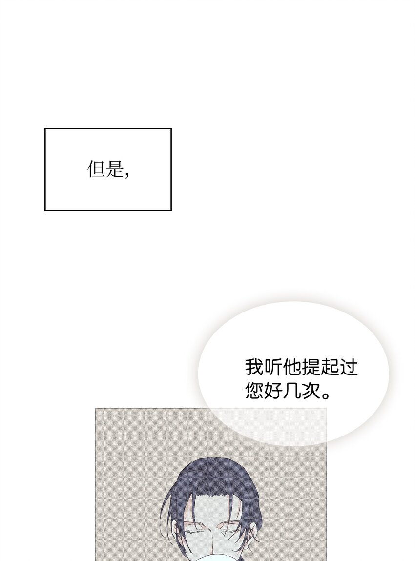 《无法停止自恋的他，开始恋爱！》09 宪一汽车 第50页