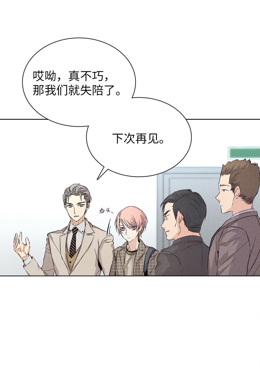 《无法停止自恋的他，开始恋爱！》09 宪一汽车 第6页
