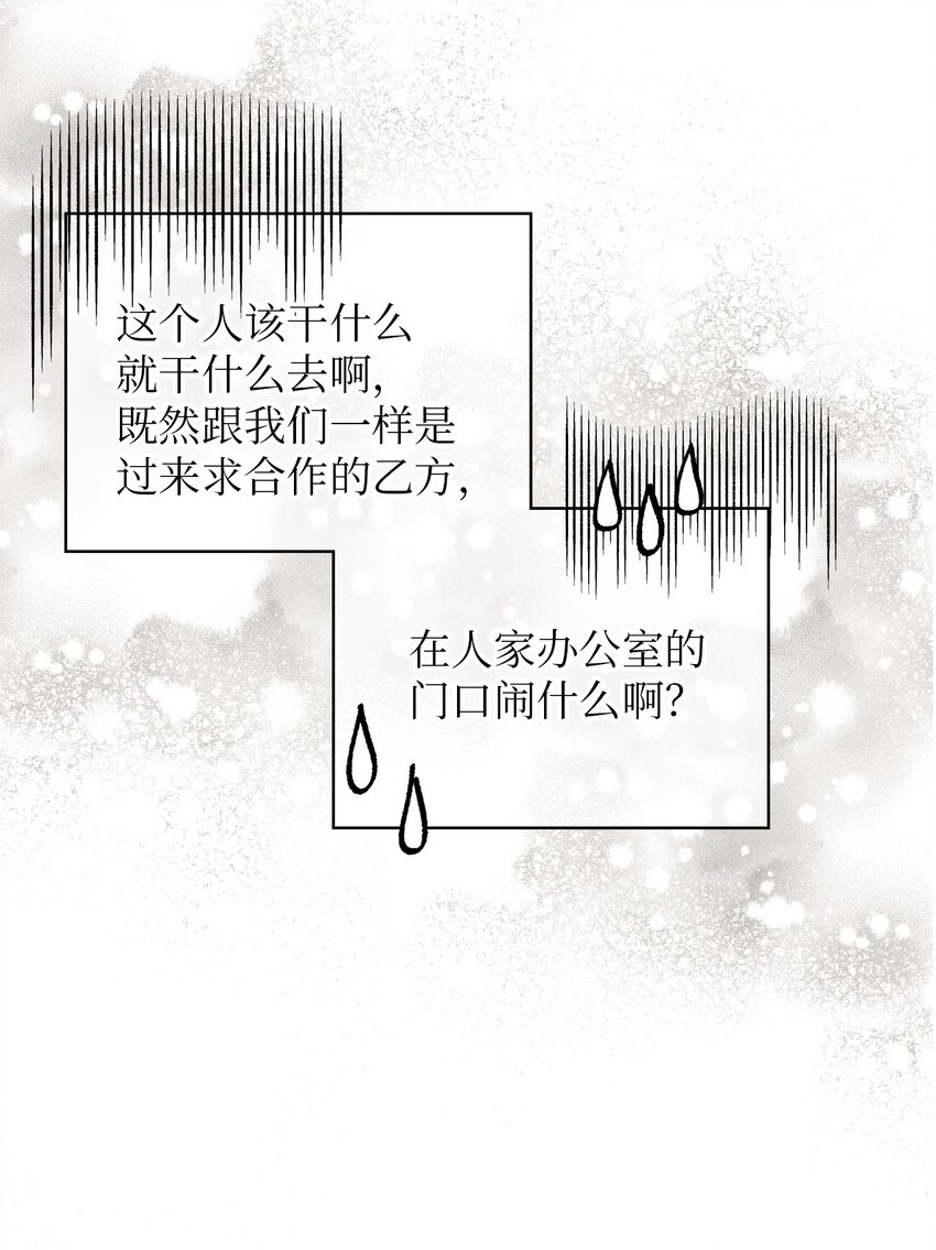 《无法停止自恋的他，开始恋爱！》09 宪一汽车 第9页