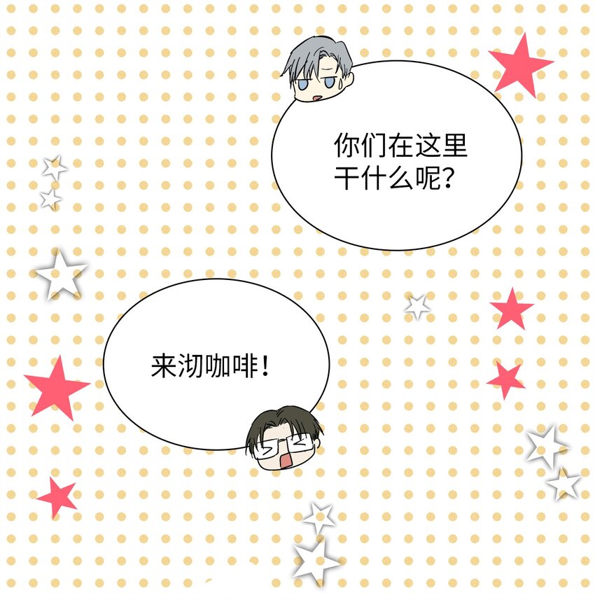 《无法停止自恋的他，开始恋爱！》11 周末休假 第11页