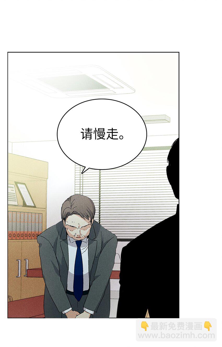 《无法停止自恋的他，开始恋爱！》11 周末休假 第26页