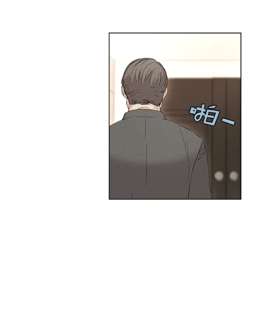 《无法停止自恋的他，开始恋爱！》11 周末休假 第27页