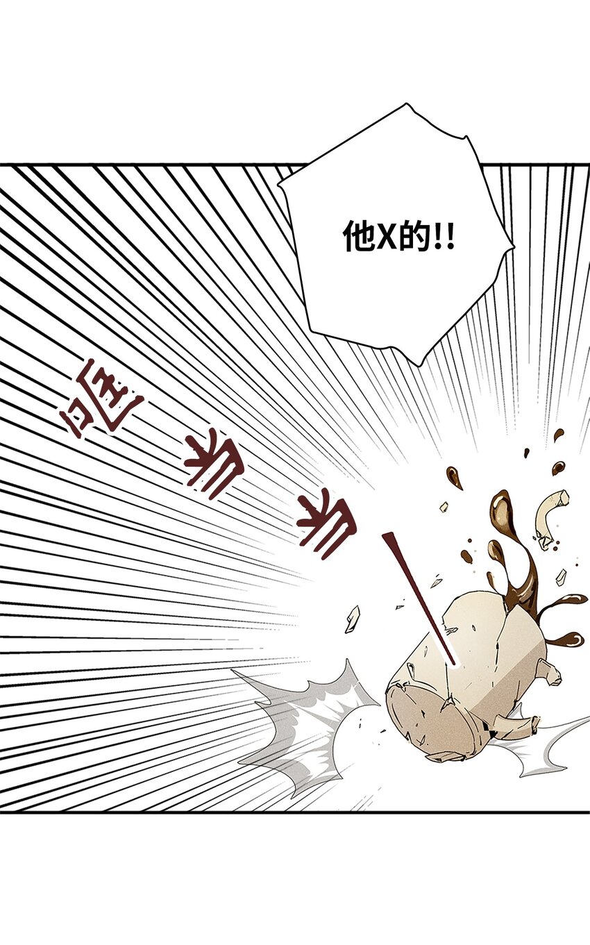 《无法停止自恋的他，开始恋爱！》11 周末休假 第28页