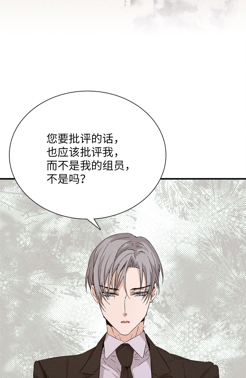 《无法停止自恋的他，开始恋爱！》11 周末休假 第2页