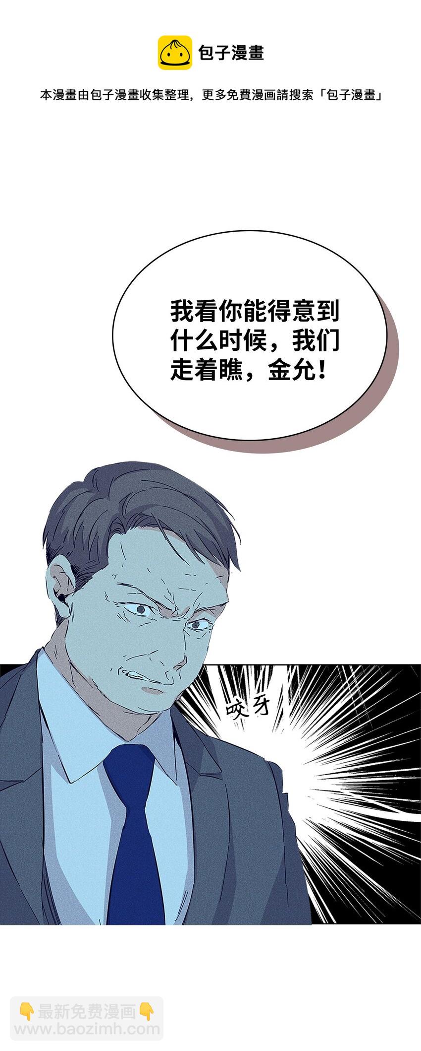 《无法停止自恋的他，开始恋爱！》11 周末休假 第30页