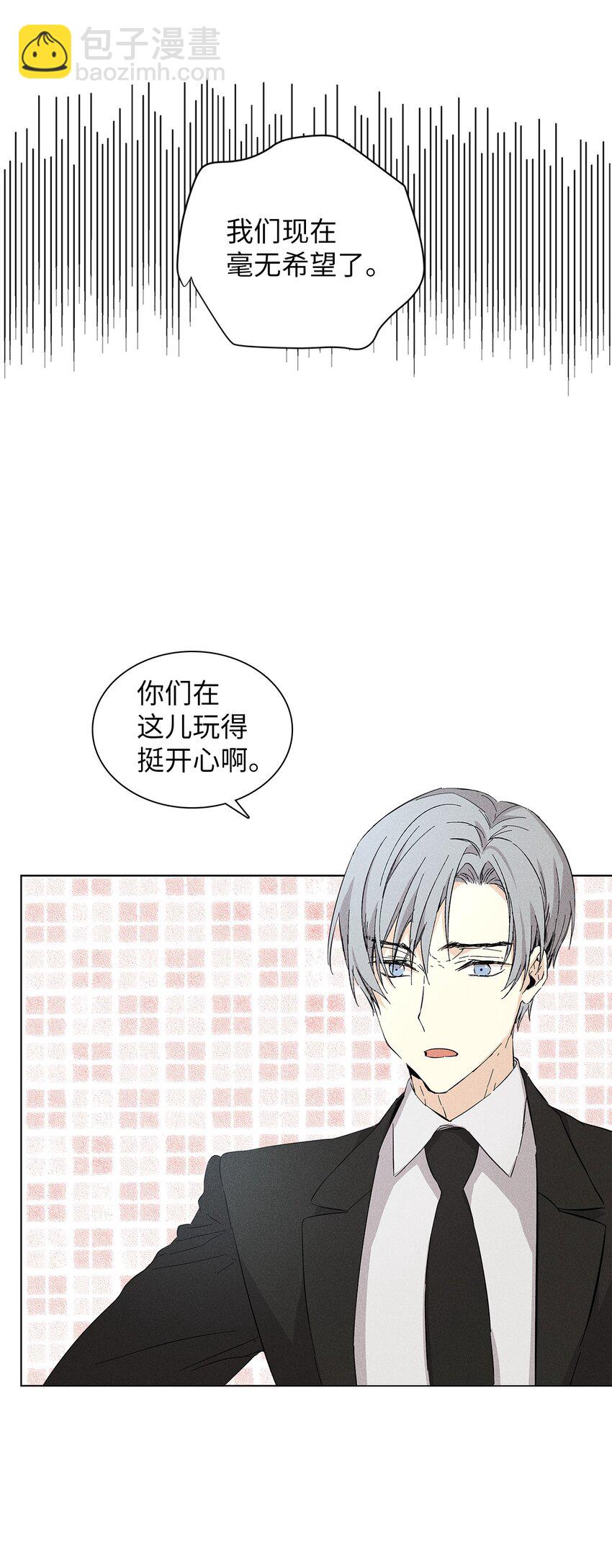 《无法停止自恋的他，开始恋爱！》11 周末休假 第37页