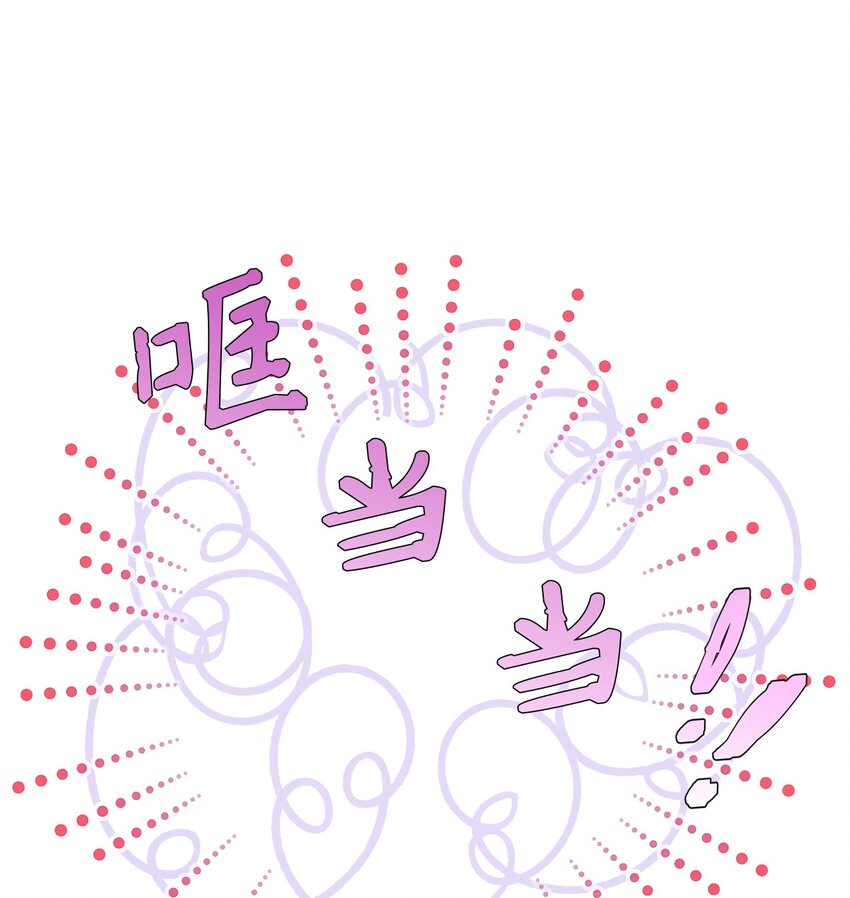 《无法停止自恋的他，开始恋爱！》11 周末休假 第38页