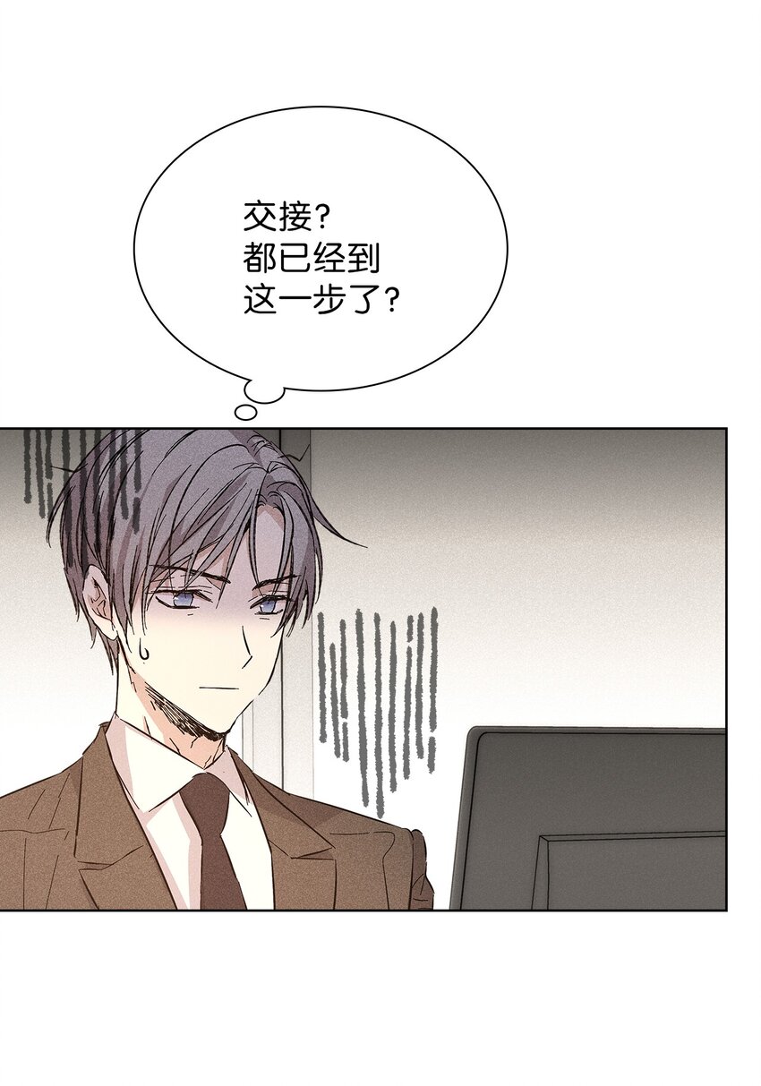 《无法停止自恋的他，开始恋爱！》15 大一点比较好 第12页