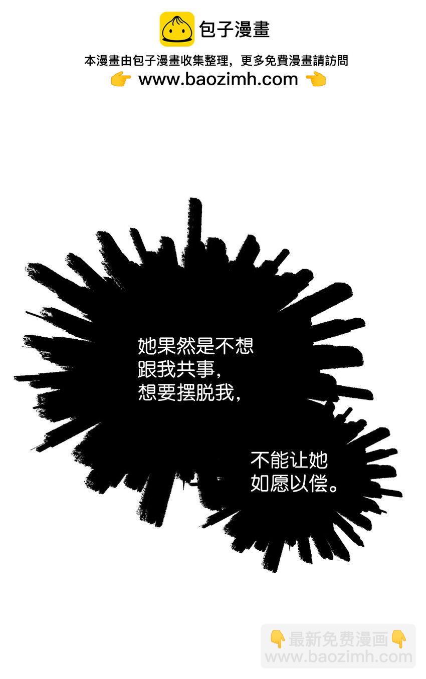 《无法停止自恋的他，开始恋爱！》15 大一点比较好 第13页