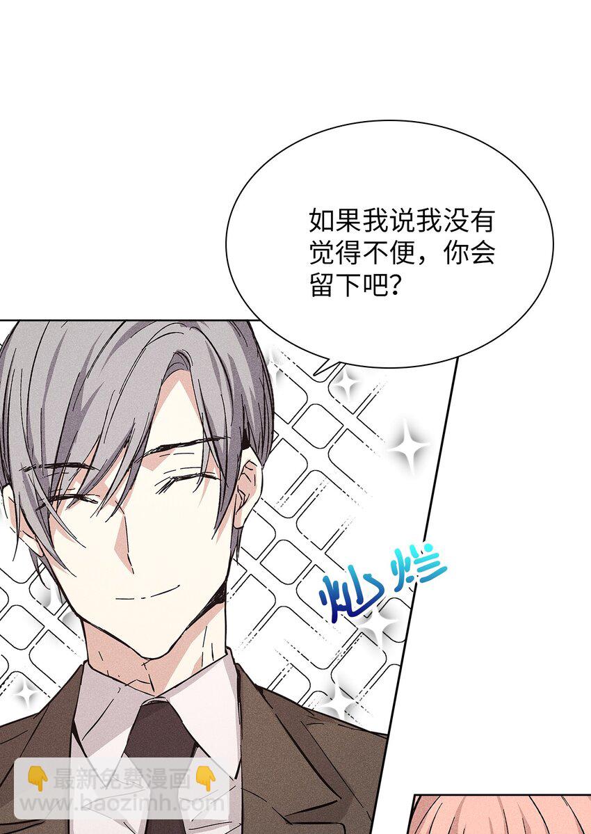 《无法停止自恋的他，开始恋爱！》15 大一点比较好 第14页