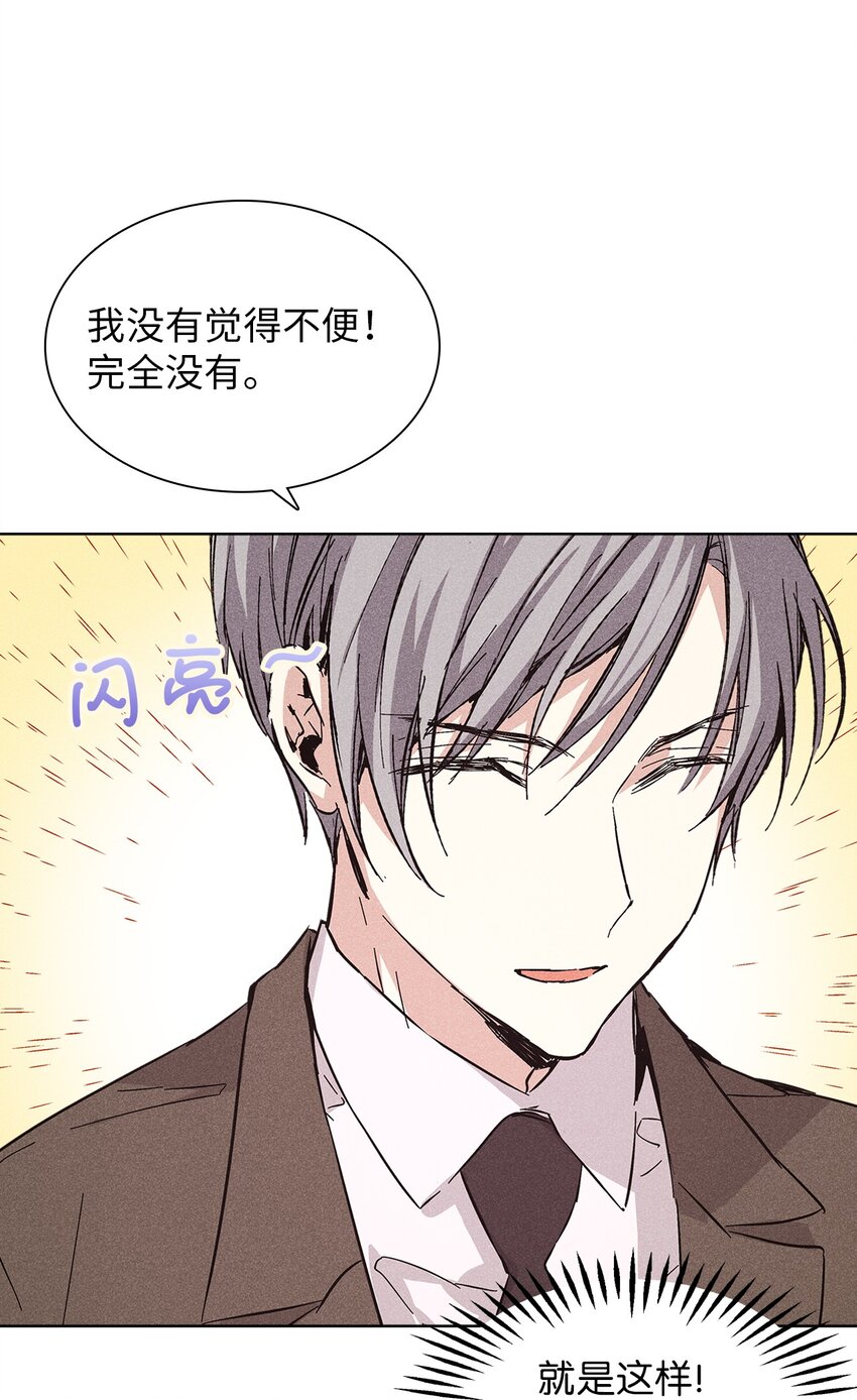 《无法停止自恋的他，开始恋爱！》15 大一点比较好 第16页