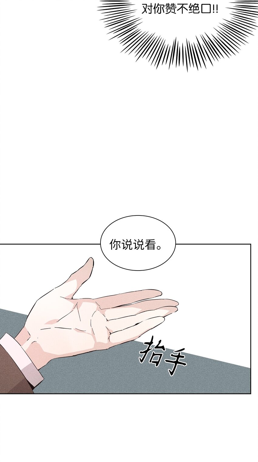 《无法停止自恋的他，开始恋爱！》15 大一点比较好 第21页