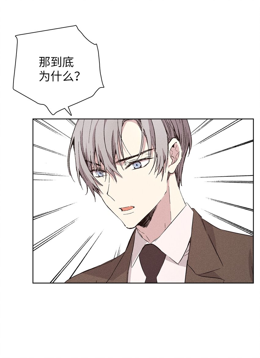 《无法停止自恋的他，开始恋爱！》15 大一点比较好 第26页