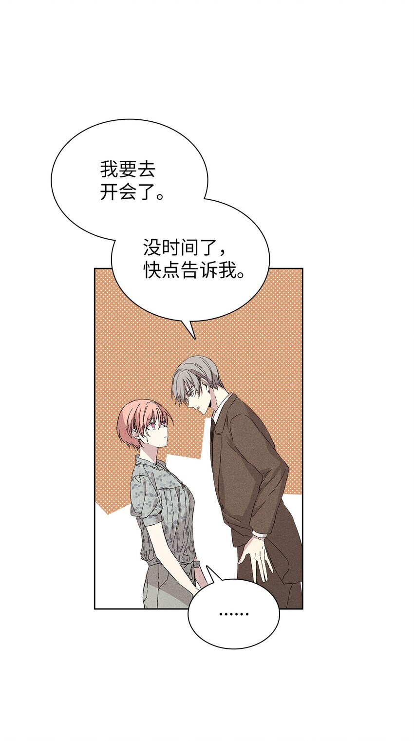 《无法停止自恋的他，开始恋爱！》15 大一点比较好 第27页