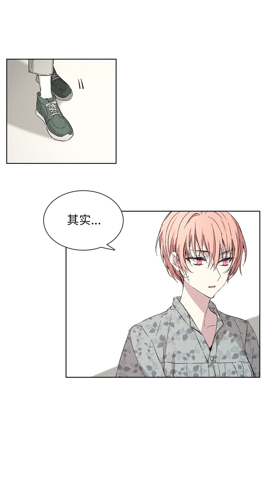 《无法停止自恋的他，开始恋爱！》15 大一点比较好 第28页