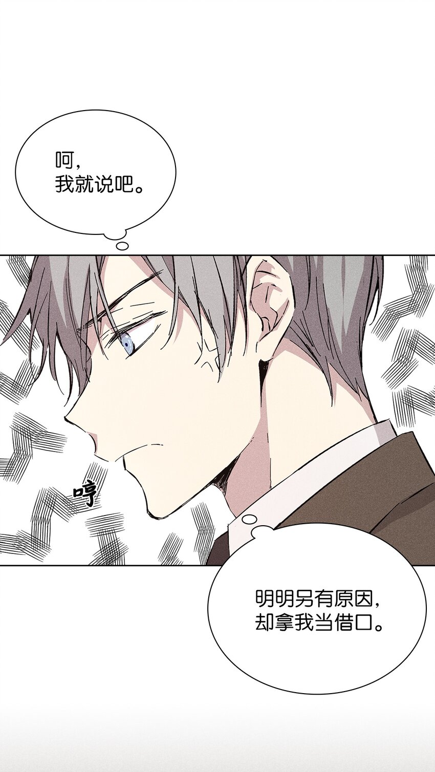 《无法停止自恋的他，开始恋爱！》15 大一点比较好 第30页