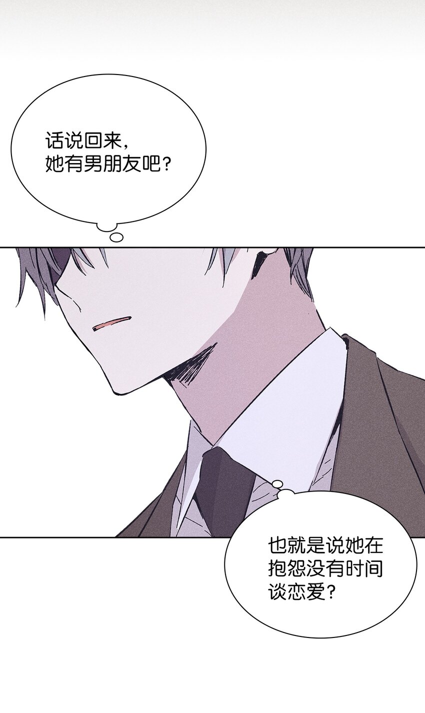 《无法停止自恋的他，开始恋爱！》15 大一点比较好 第32页
