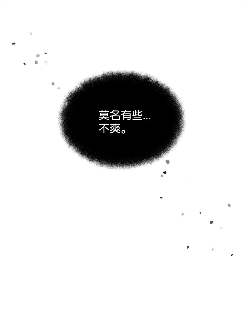 《无法停止自恋的他，开始恋爱！》15 大一点比较好 第33页