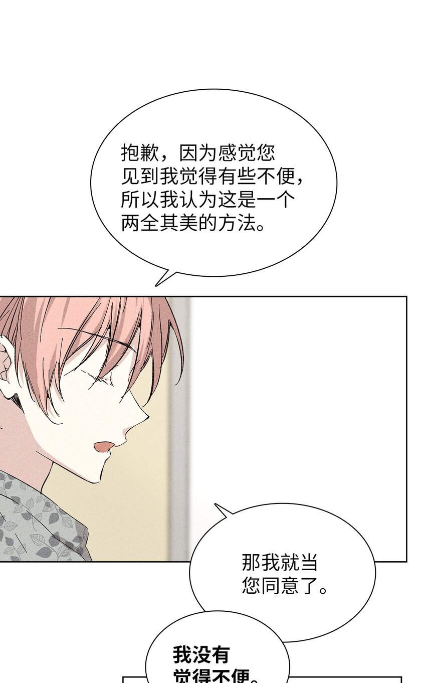 《无法停止自恋的他，开始恋爱！》15 大一点比较好 第35页