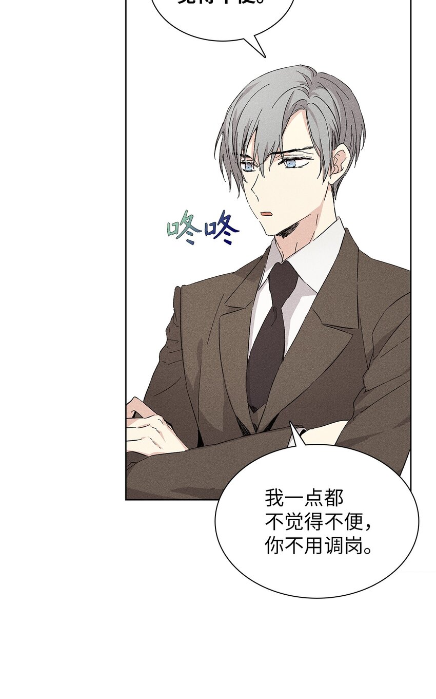 《无法停止自恋的他，开始恋爱！》15 大一点比较好 第36页