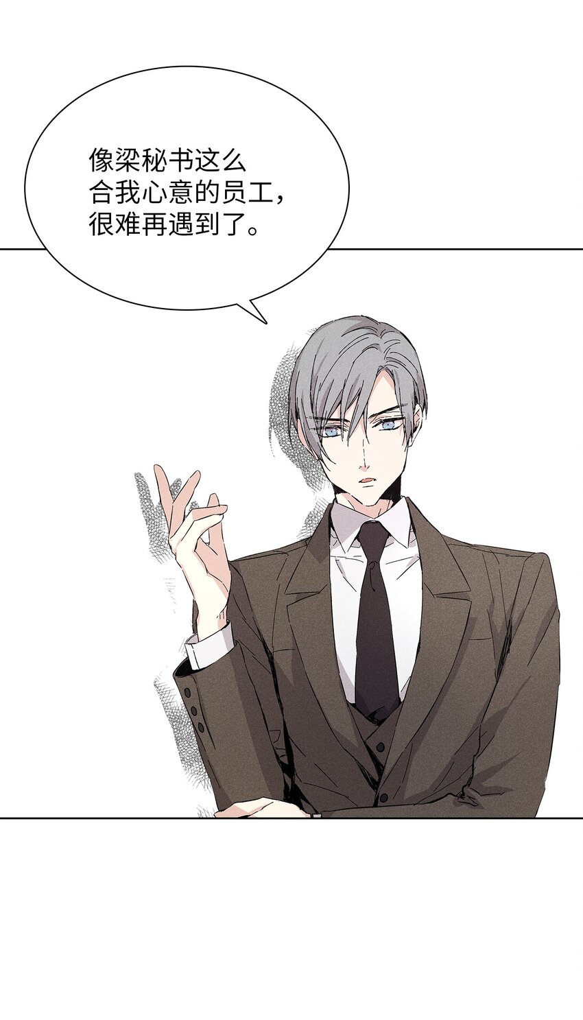 《无法停止自恋的他，开始恋爱！》15 大一点比较好 第38页