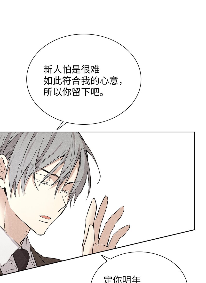 《无法停止自恋的他，开始恋爱！》15 大一点比较好 第40页
