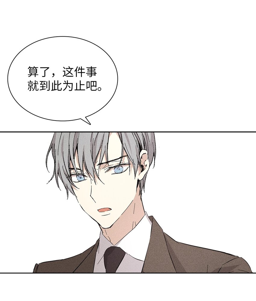 《无法停止自恋的他，开始恋爱！》15 大一点比较好 第42页
