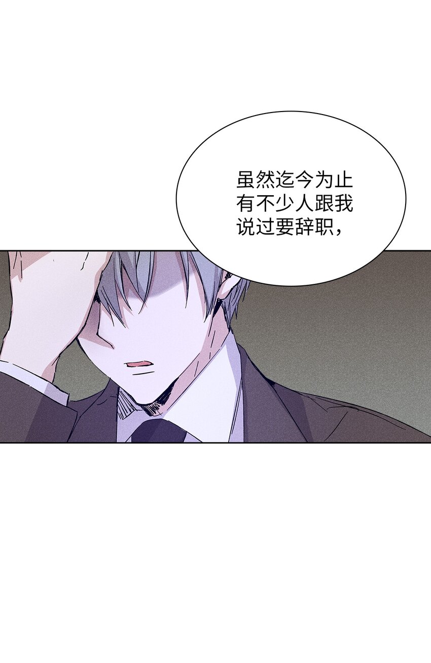 《无法停止自恋的他，开始恋爱！》15 大一点比较好 第46页