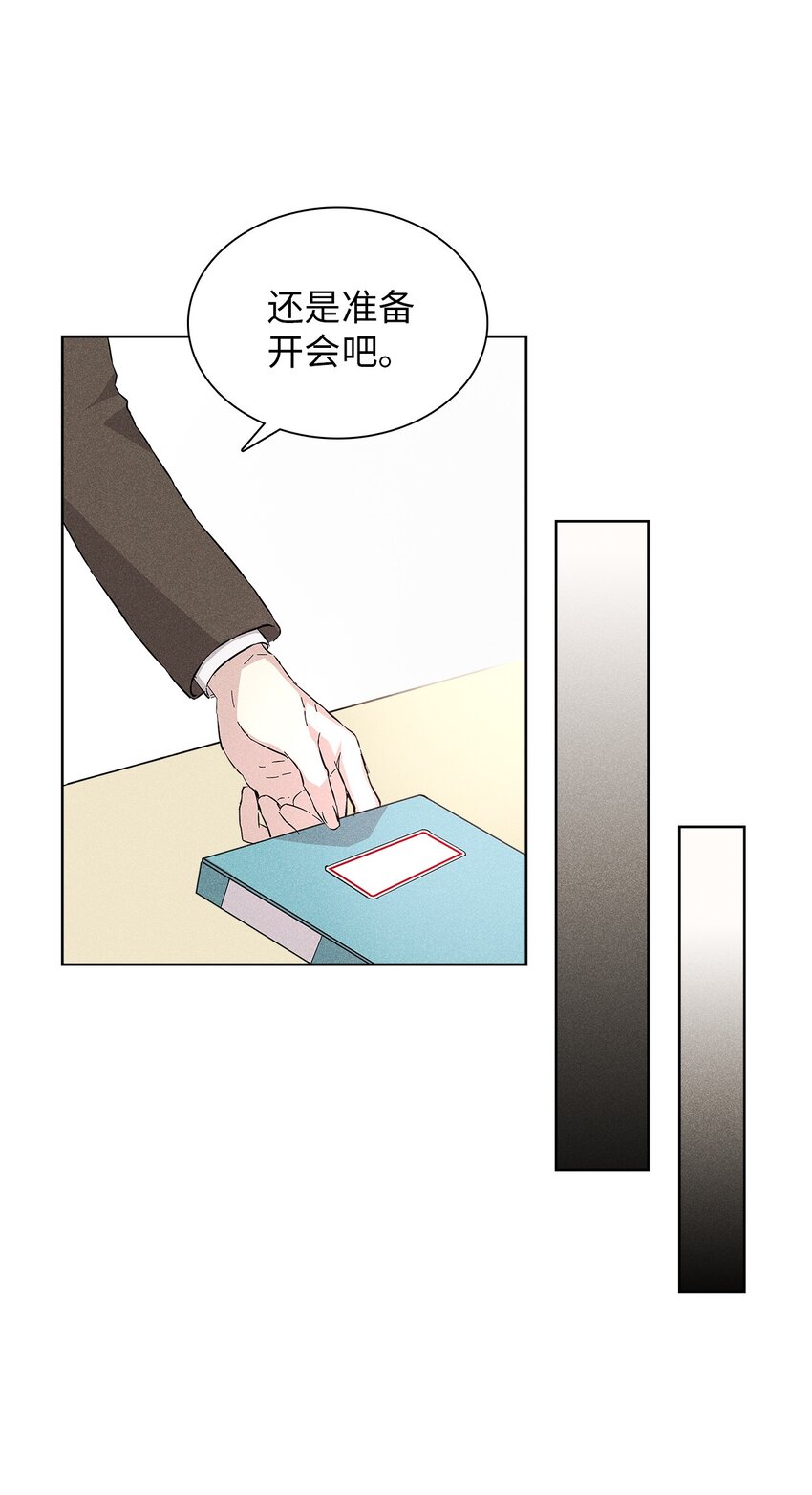 《无法停止自恋的他，开始恋爱！》15 大一点比较好 第48页