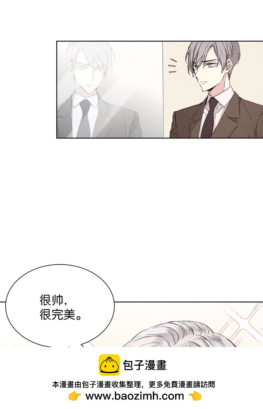 《无法停止自恋的他，开始恋爱！》15 大一点比较好 第50页