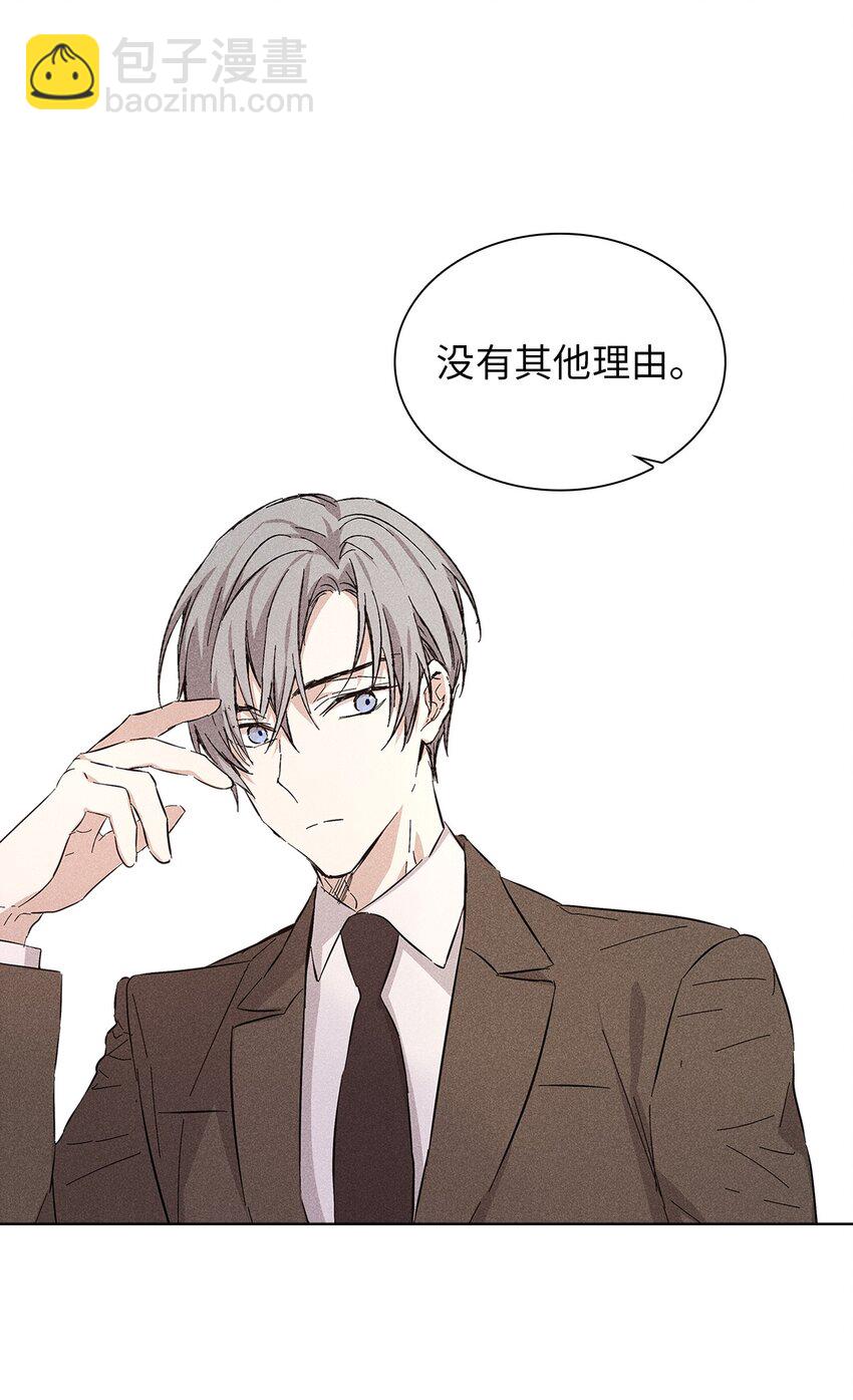 《无法停止自恋的他，开始恋爱！》15 大一点比较好 第7页