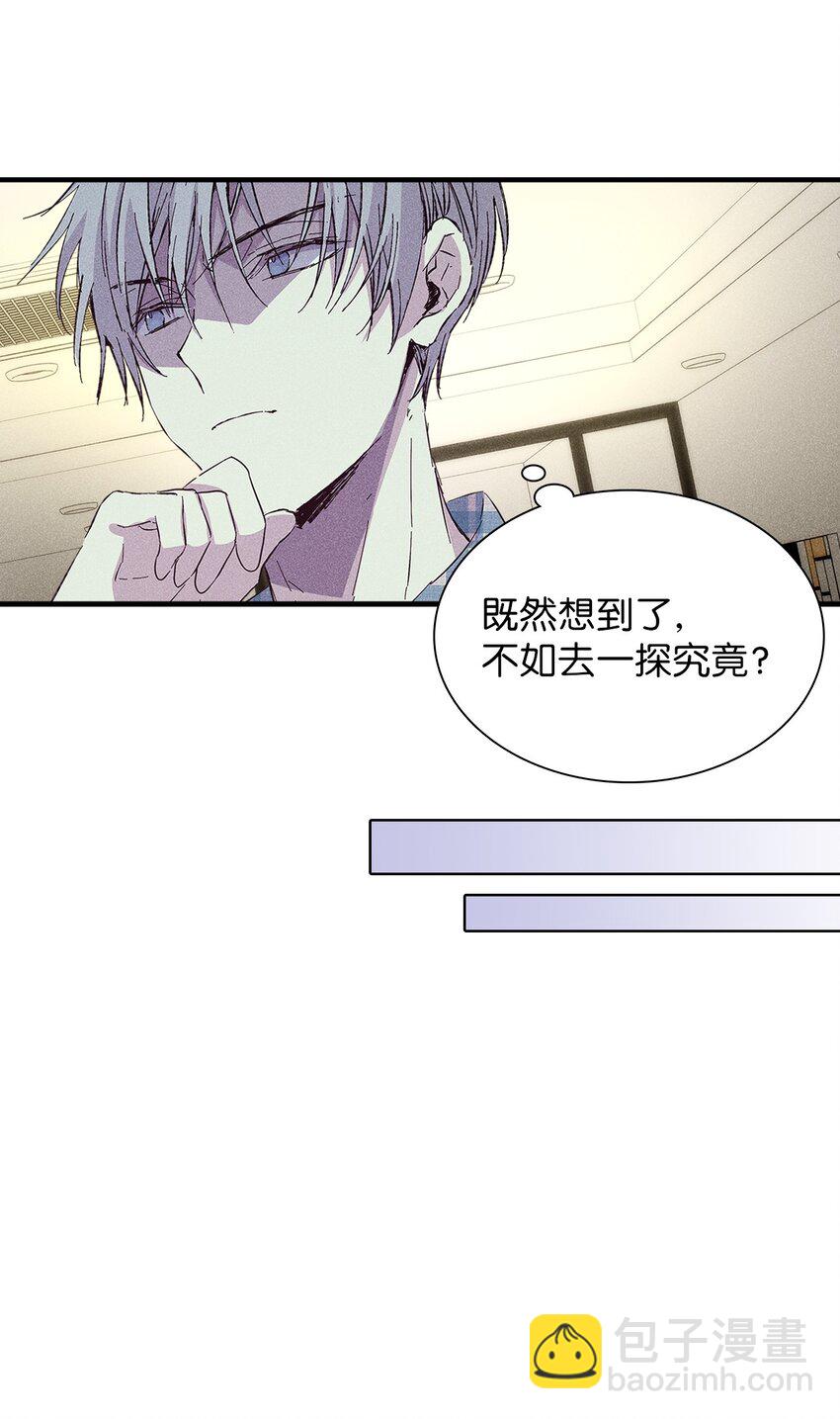 《无法停止自恋的他，开始恋爱！》13 窗帘 第36页