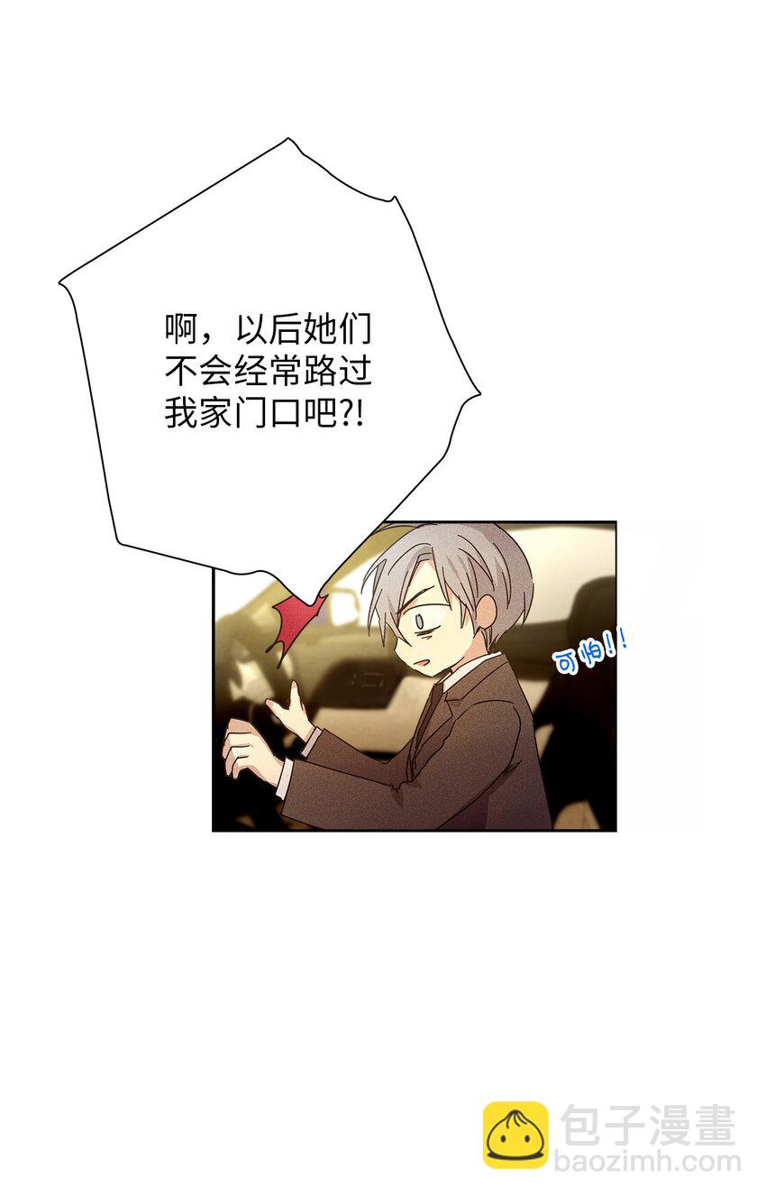 《无法停止自恋的他，开始恋爱！》13 窗帘 第49页