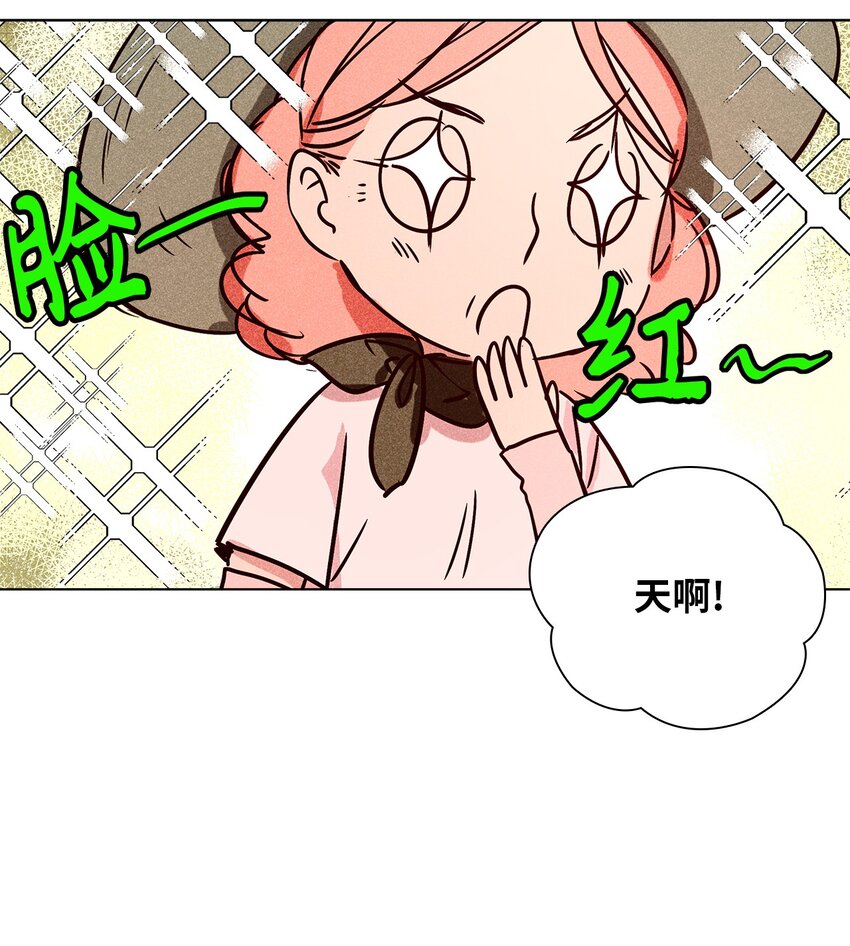《无法停止自恋的他，开始恋爱！》13 窗帘 第7页