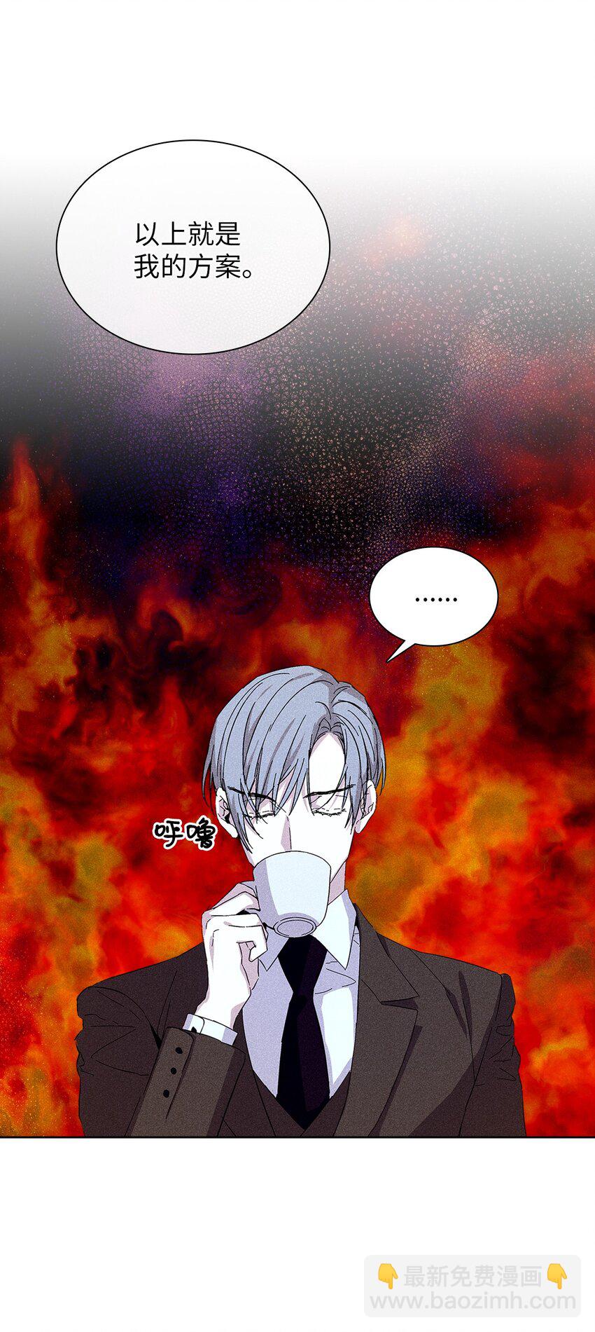 《无法停止自恋的他，开始恋爱！》16 请我吃饭 第10页