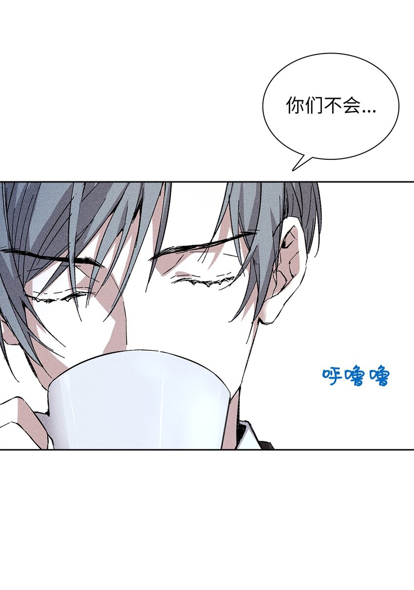 《无法停止自恋的他，开始恋爱！》16 请我吃饭 第13页