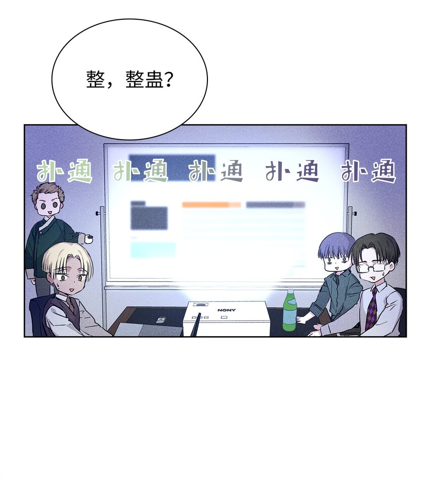 《无法停止自恋的他，开始恋爱！》16 请我吃饭 第15页