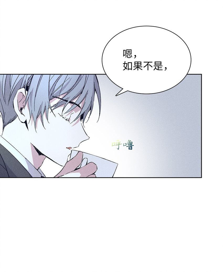 《无法停止自恋的他，开始恋爱！》16 请我吃饭 第16页