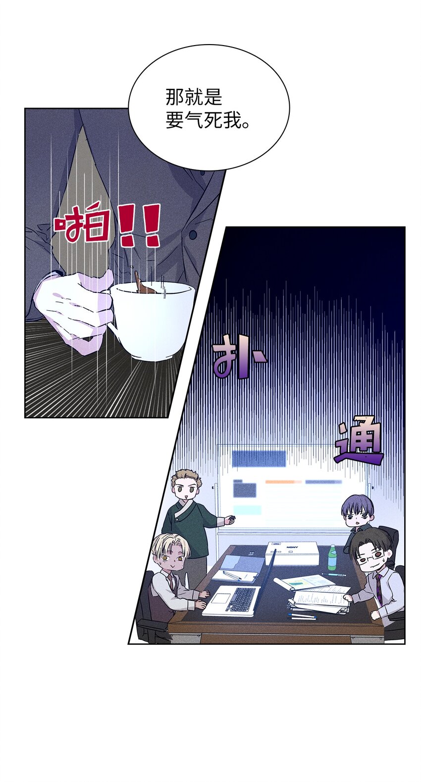 《无法停止自恋的他，开始恋爱！》16 请我吃饭 第17页