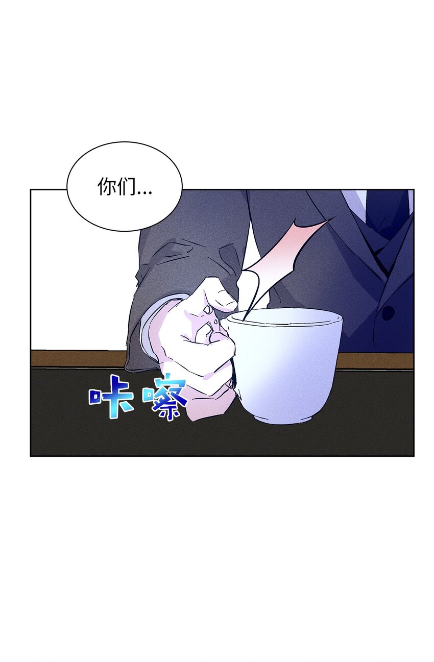 《无法停止自恋的他，开始恋爱！》16 请我吃饭 第18页