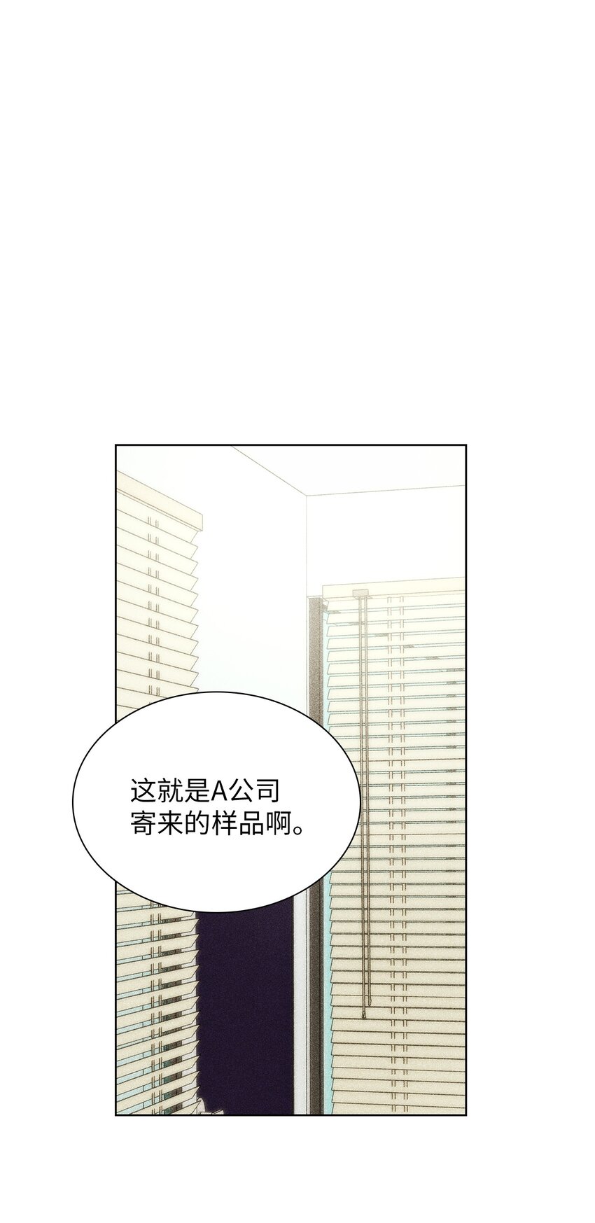 《无法停止自恋的他，开始恋爱！》16 请我吃饭 第1页