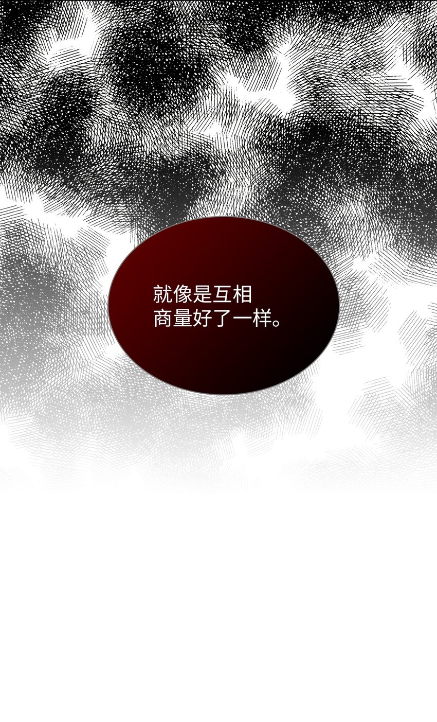 《无法停止自恋的他，开始恋爱！》16 请我吃饭 第20页