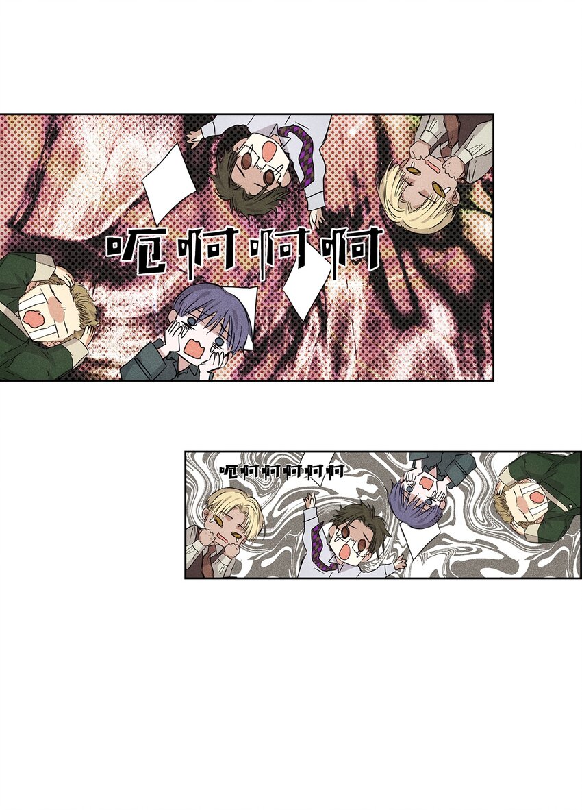 《无法停止自恋的他，开始恋爱！》16 请我吃饭 第23页