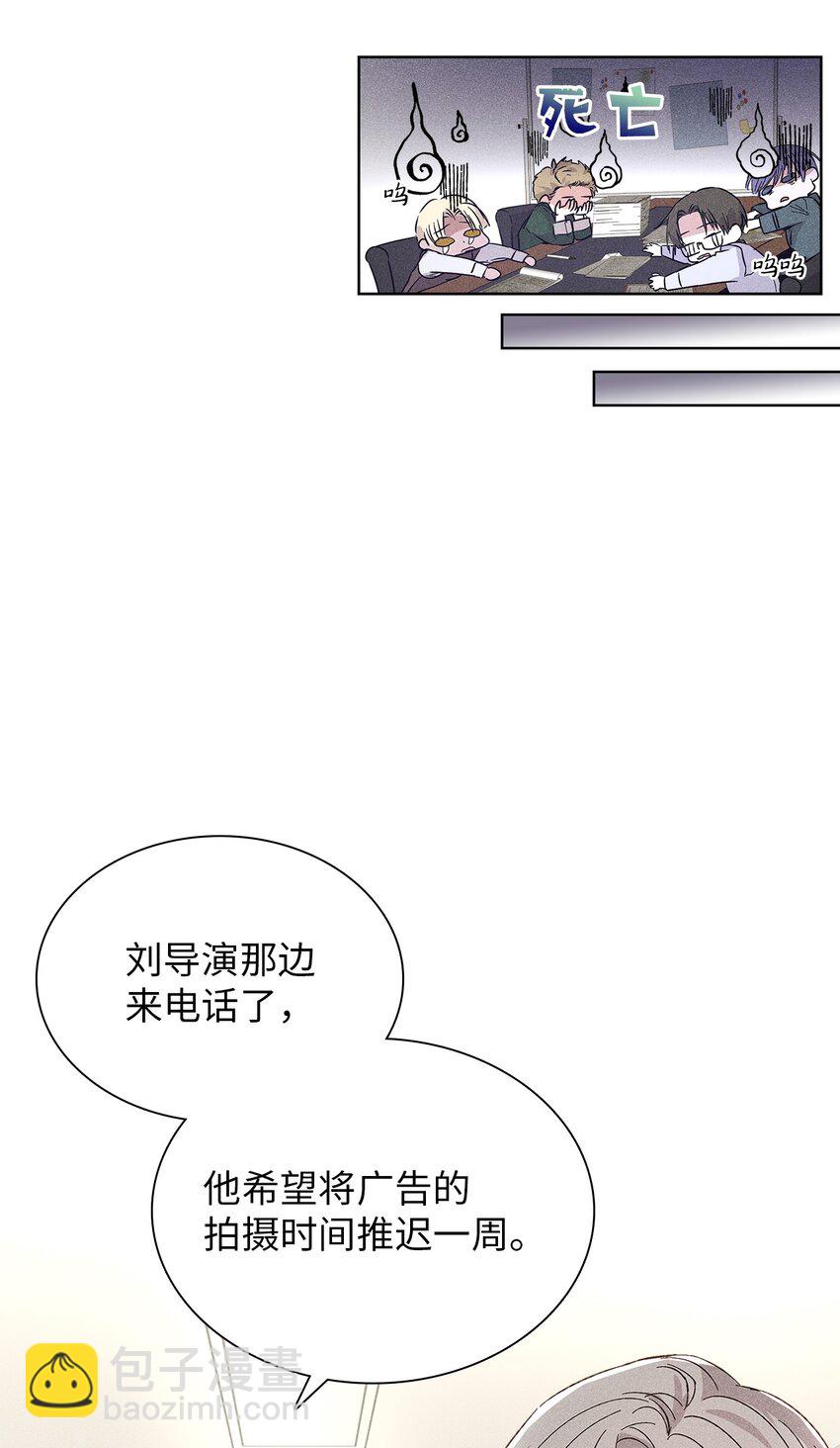 《无法停止自恋的他，开始恋爱！》16 请我吃饭 第25页